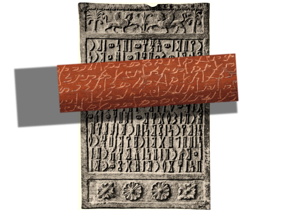 Steinplatte und Schriftrolle mit Schriftzeichen der Sabäer